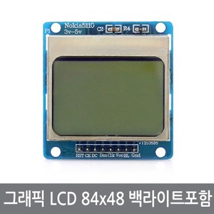 C74 그래픽 LCD 84x48 백라이트 아두이노 5110 3110
