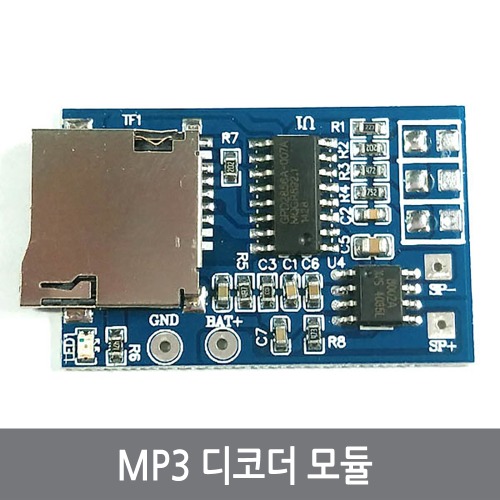 B53 MP3 디코더 모듈/2W 모노 앰프내장/아두이노