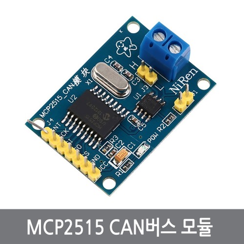 P39 MCP2515 CAN버스 모듈 SPI통신 TJA1050 아두이노