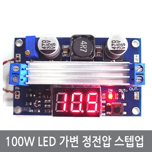 C35 100W 가변 정전압 스텝업 DC컨버터 모듈 LED표시
