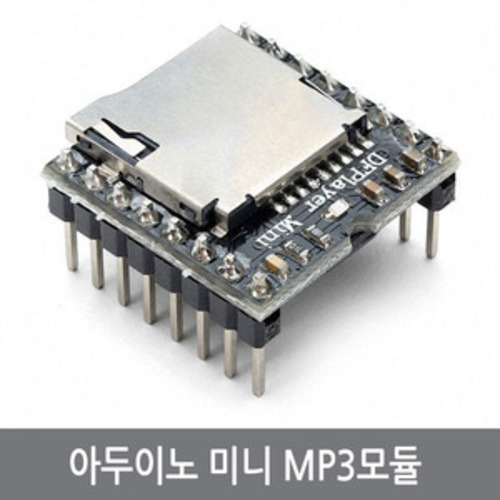 CM3 아두이노 미니 MP3모듈 오디오 WAV 앰프 TF메모리