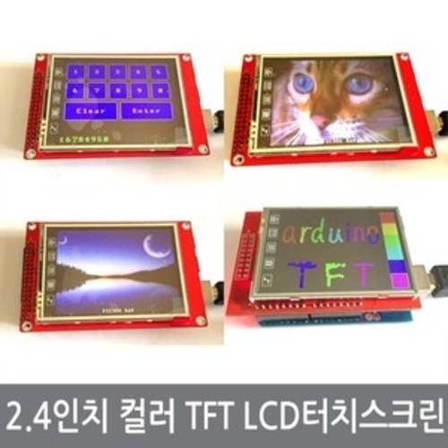 P53 아두이노우노 2.4인치 컬러 TFT LCD 터치스크린
