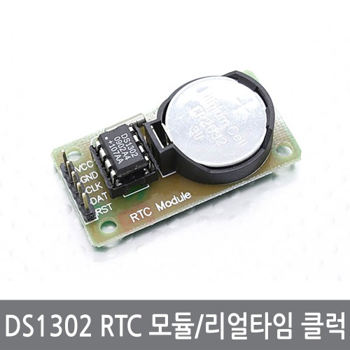 C02 DS1302 RTC 모듈 리얼타임 클럭 아두이노 시계