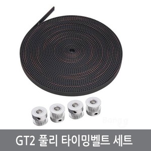 B80 3D프린터 GT2 풀리 타이밍벨트 세트 pulley belt