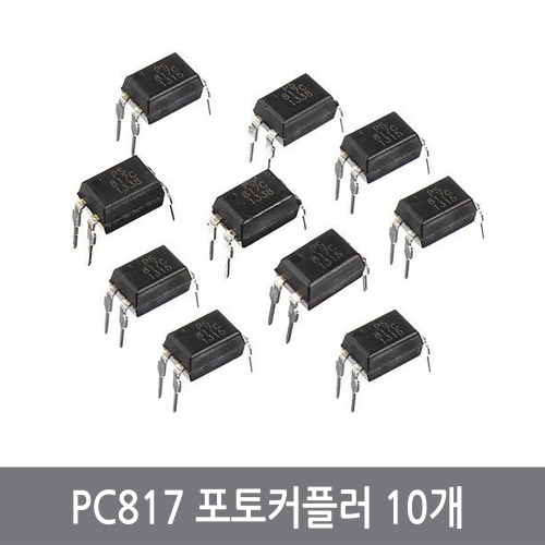 P85 PC817 포토커플러 10개 아두이노 EL817